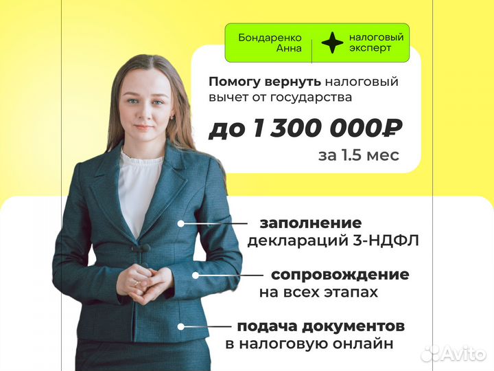 Декларация 3 ндфл Налоговый вычет