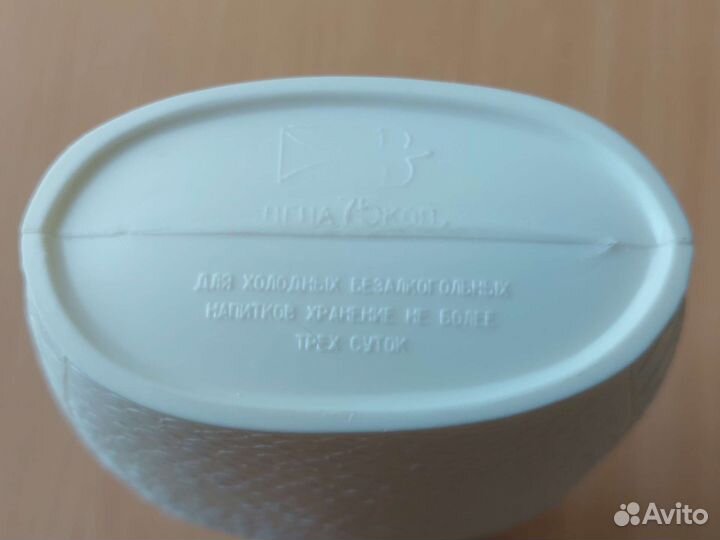 Емкость для холодных напитков,ссср