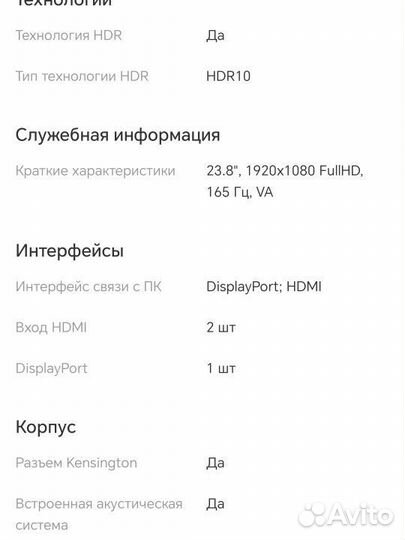 Монитор игровой aopen 23.8