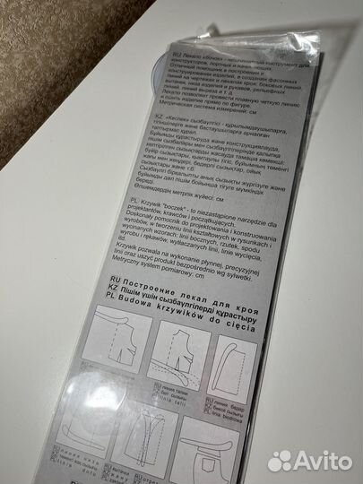 Лекала портновские для моделирования одежды