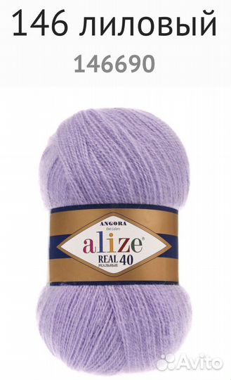 Пряжа для вязания