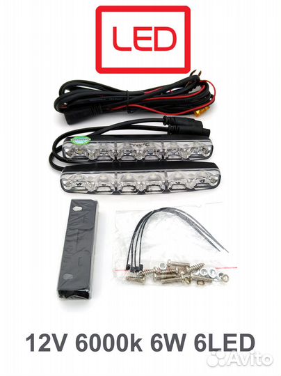 Дневные ходовые огни 6 диодов