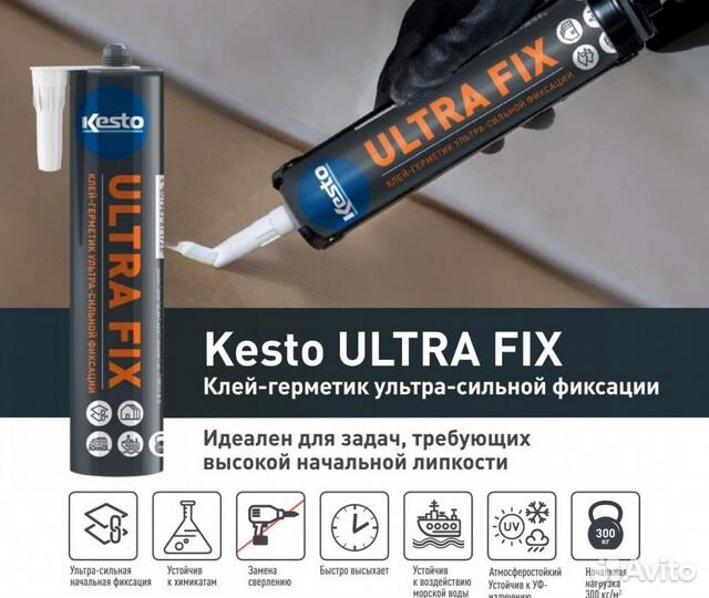 Клей-герметик kesto Ultra Fix