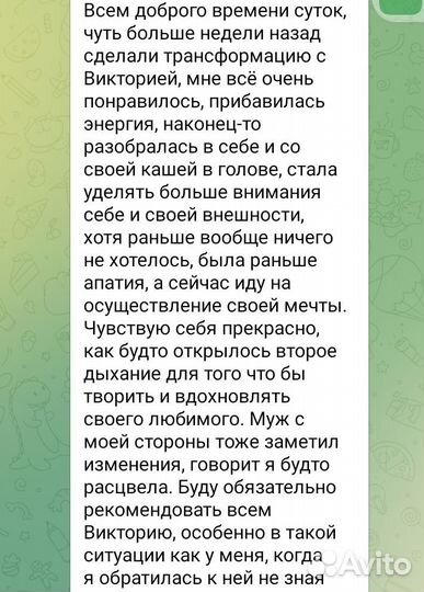 Психолог -энерго- практик первой помощи