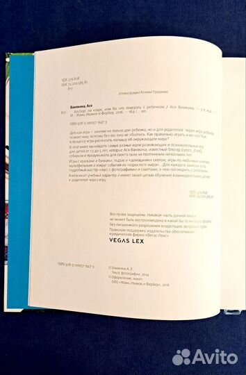 Книга идей для игр с детьми