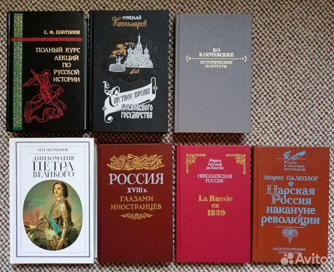 История ссср. История России