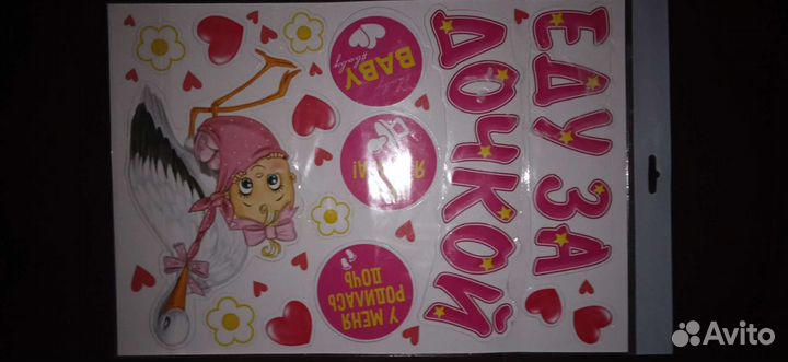 Набор на рождение дочки