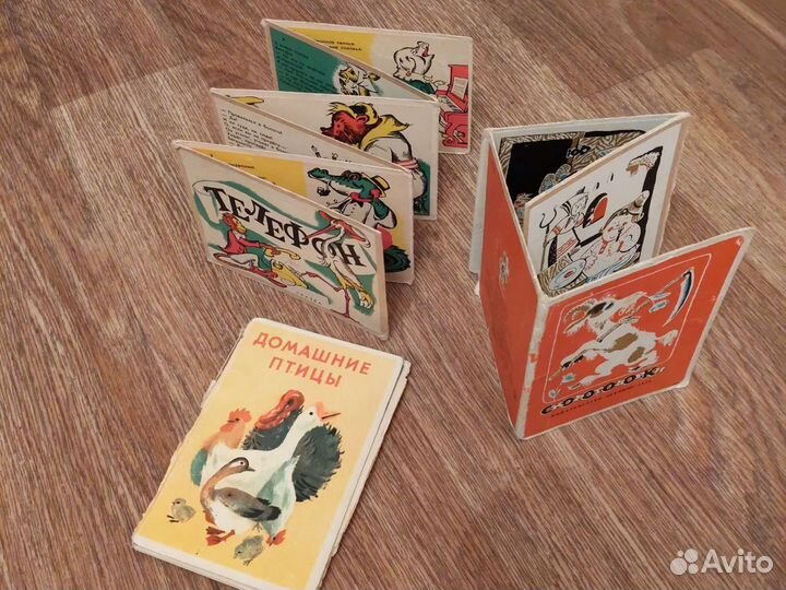 Картонные книжки СССР