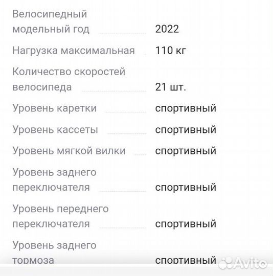 Велосипед подростковый 20 дюймов