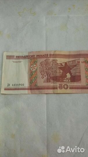 Купюра Беларуси 2000года Брестская крепость