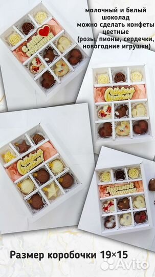 Шоколад ручной работы, подарок на любой праздник