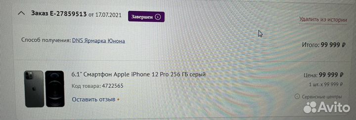iPhone 12 Pro, 256 ГБ