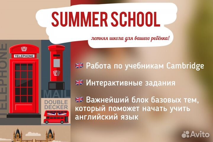 Репетитор по английскому языку онлайн