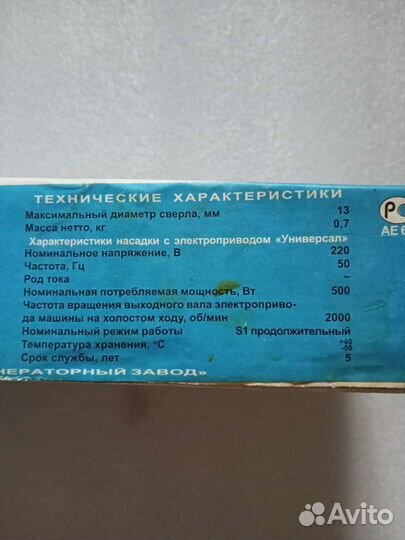 Насадка -вибратор В36 для Универсала,новая