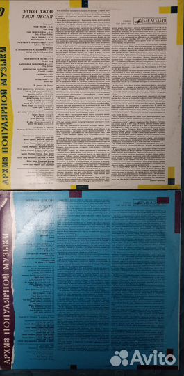 Виниловые пластинки