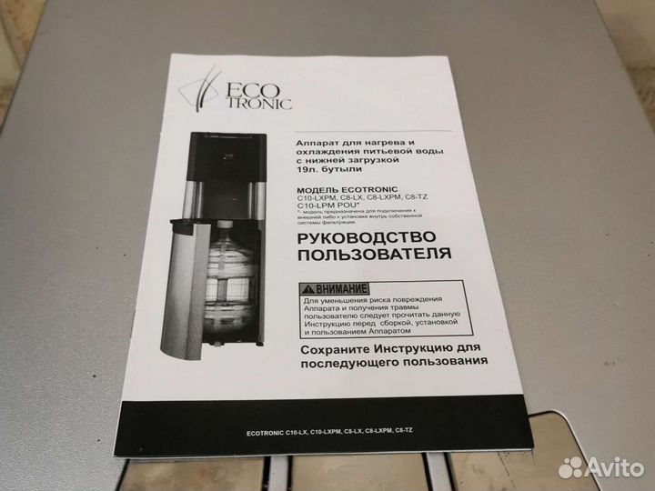 Кулер для воды напольный