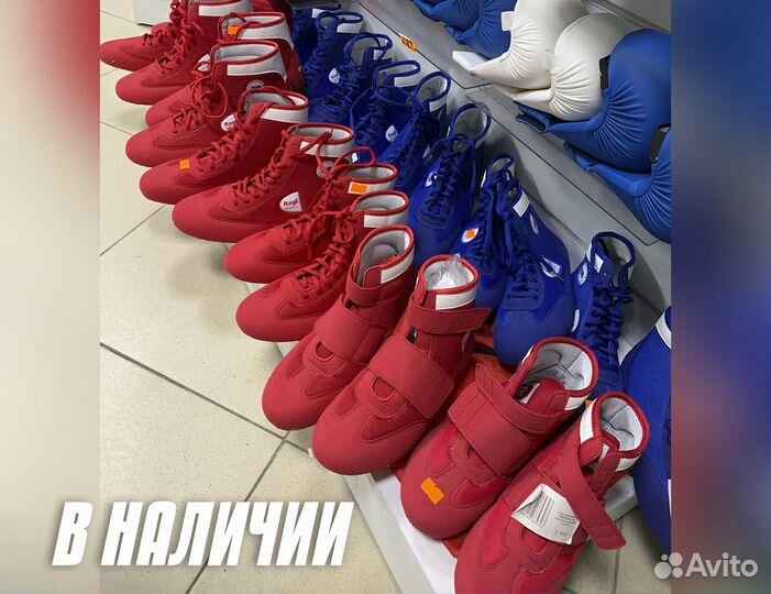 Борцовки разные размеры S4