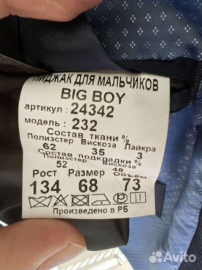 Костюм для крепкого мальчика. Рост 134