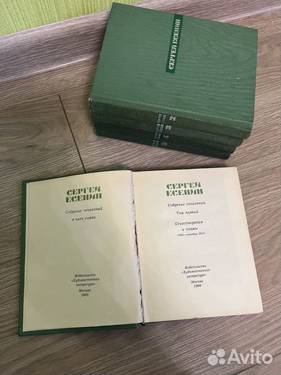 Сергей Есенин Собрание сочинений в 5 томах