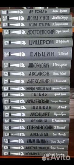 Книги серии жзл