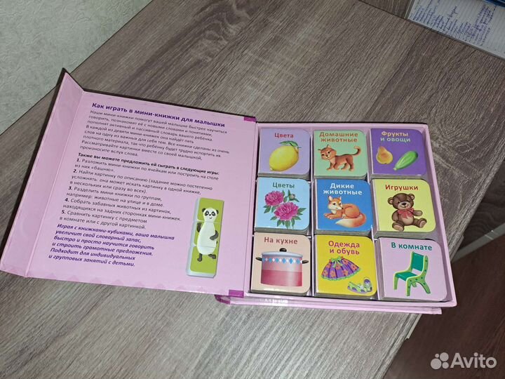 Мини книжки