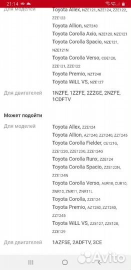 Компрессор кондиционера toyota Alex