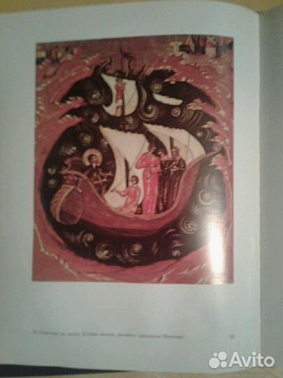 Книга Палехская миниатюра 1978г