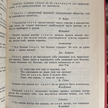 Энциклопедия мысли 1996 год