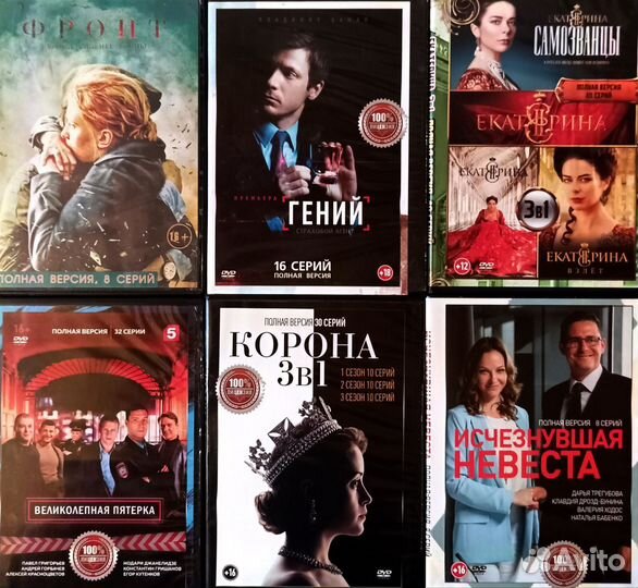 Сериалы запечатанные dvd 4