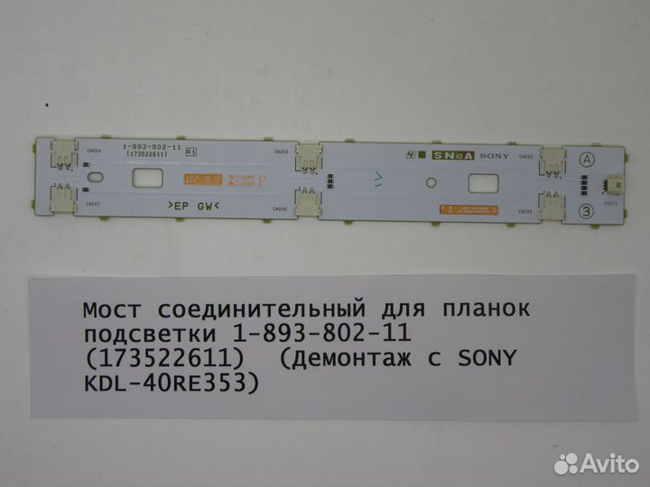 Детали для телевизора sony KDL-40RE353