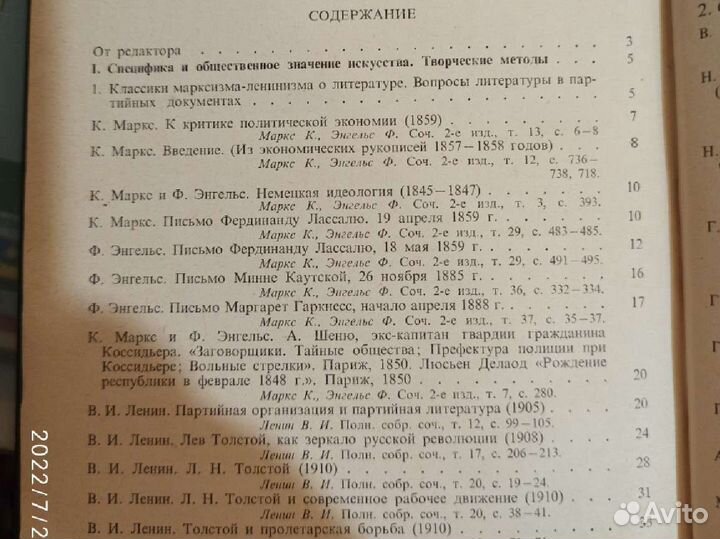 Хрестоматия 