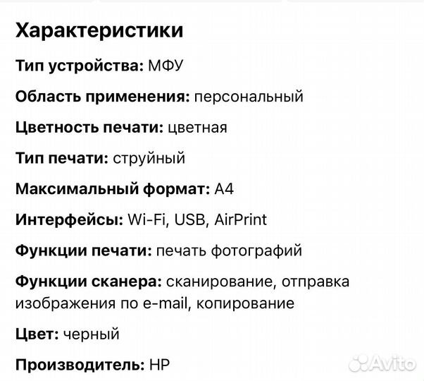 Принтер hp deskjet4535