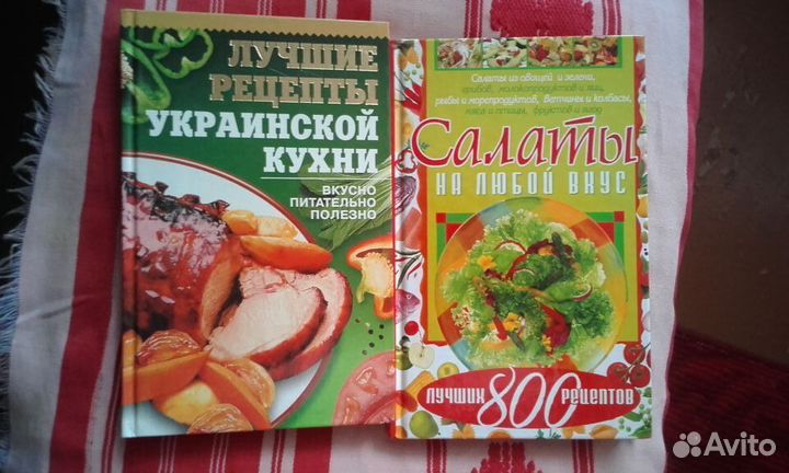 Книги: вязание, кулинария