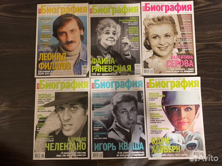 Журнал биография 2006 2007 2008 22шт