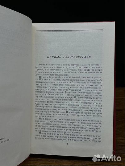 Андроников. Избранные произведения в 2 томах. Том