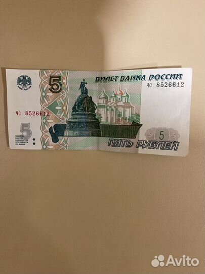 Купюра 5 рублей
