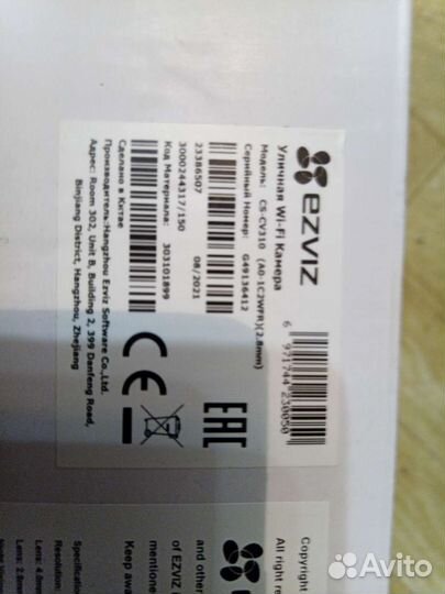 Камера видеонаблюдения ezviz