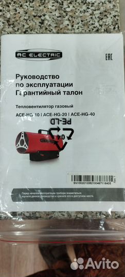 Тепловая пушка газовая