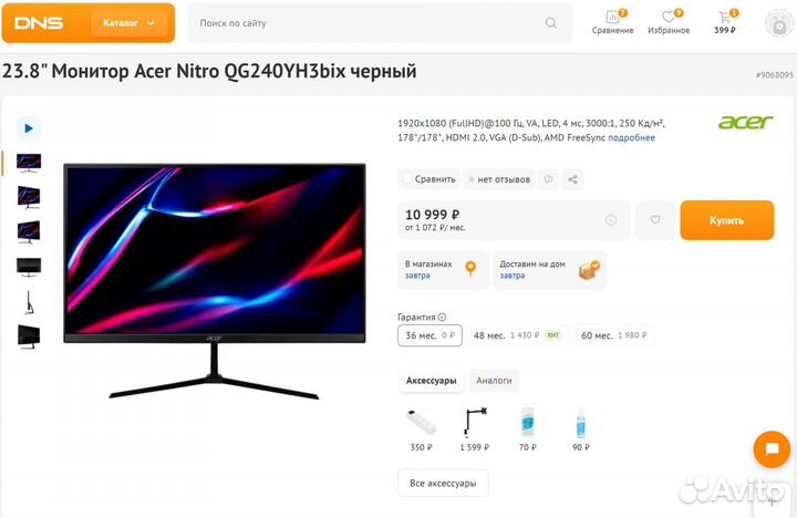 Монитор Acer Nitro 24 100гц (Новый,чек,гарантия)