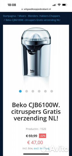 Соковыжималка для цитрусовых beko