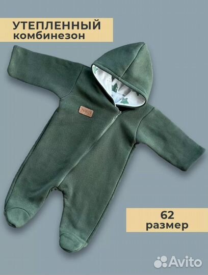 Комплект на выписку новый