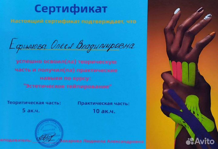 Тейпирование и массаж