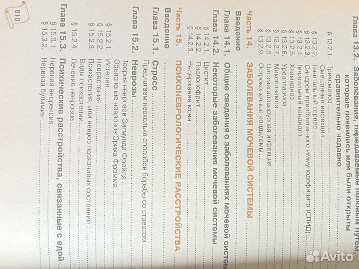 Энциклопедия в 2 томах. Жизнь и здоровье женщины