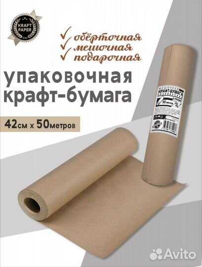 Упаковочная бумага для цветов