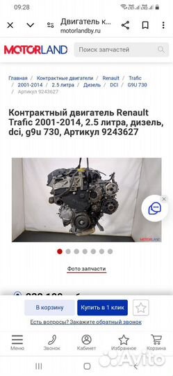 Двигатель renault trafic