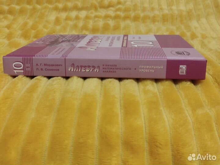 Алгебра учебник