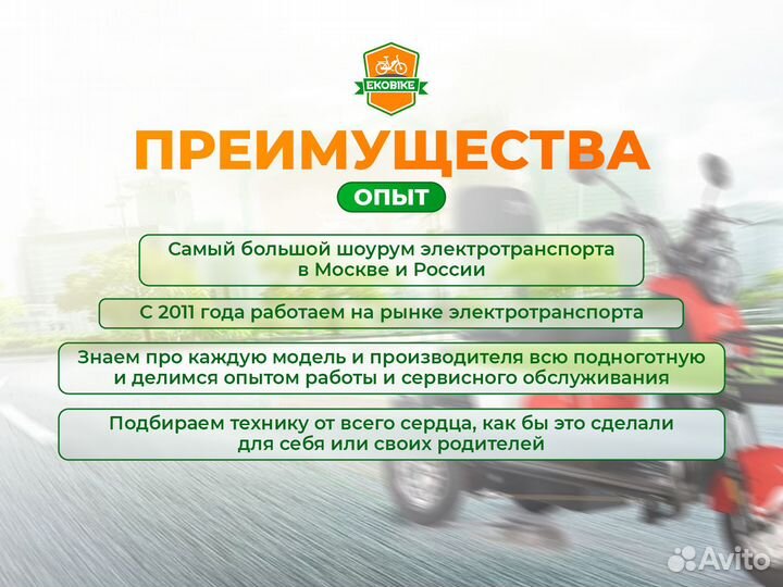 Электровелосипед