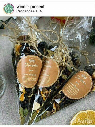 Специи глинтвейн корпоративные подарки - презенты