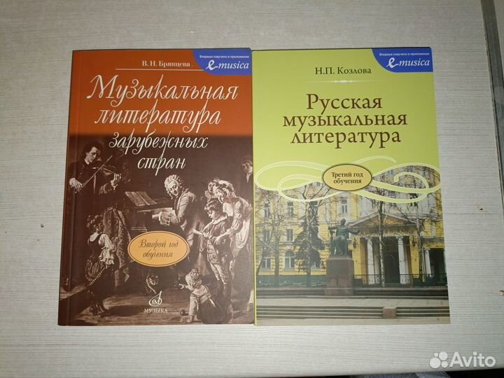Музыкальная литература 2 и 3 год обучения