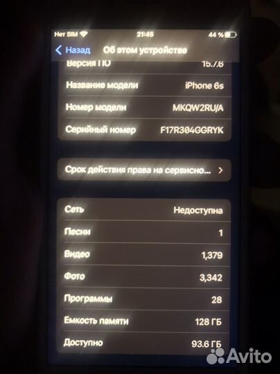 iPhone 6S, 128 ГБ